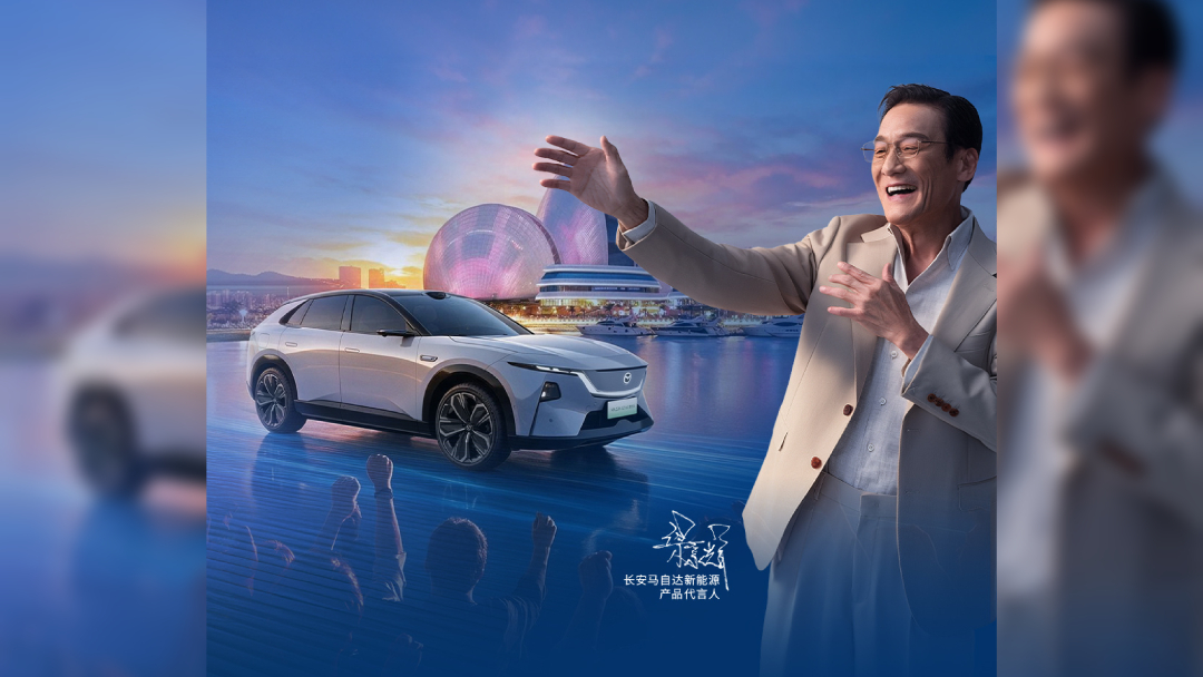 現在不塞車了？梁家輝一句台詞紅遍網路，代言長安馬自達EZ-60