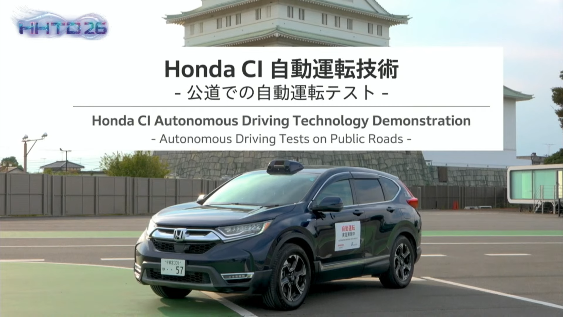 未來CR-V有望自動駕駛？Honda鴻海科技日大秀Level 4技術
