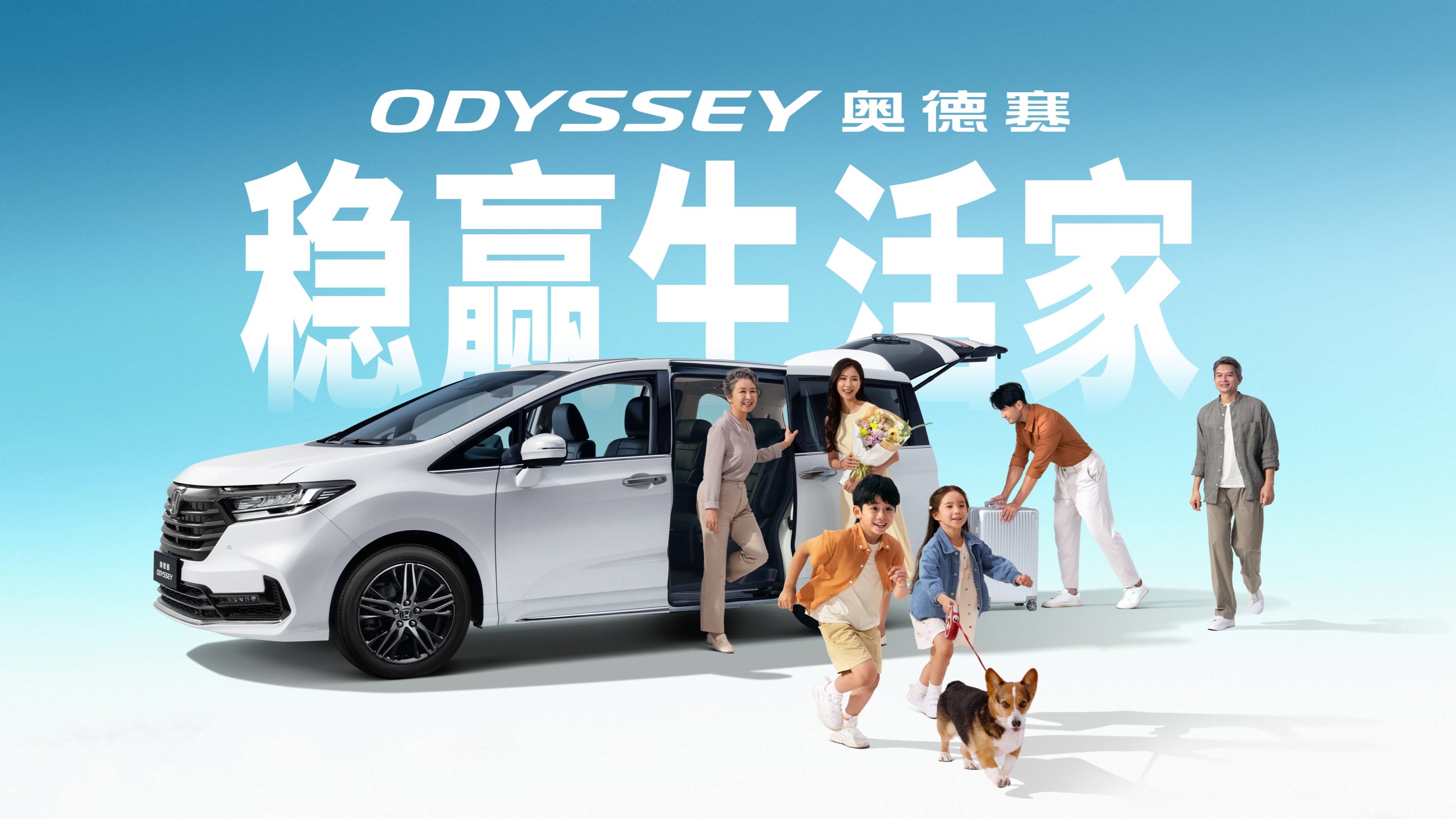 Honda Odyssey日本退場中國加碼賣！升級冰箱、按摩座椅入手價不到90萬