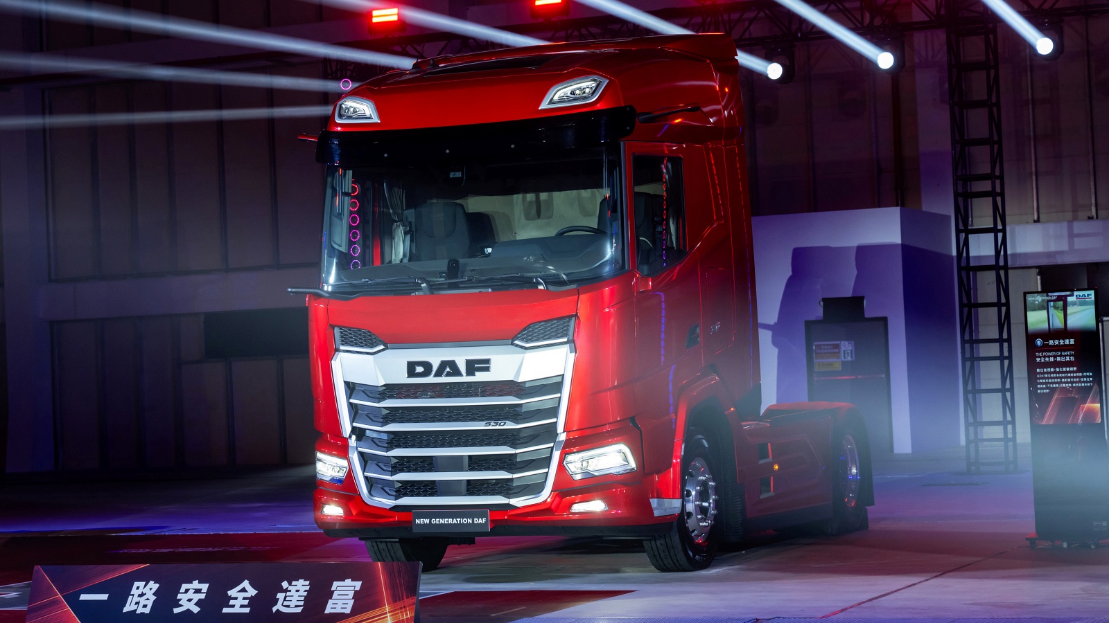 台塑汽車發表新世代DAF XF，強調安全升級油耗更省還有隔音玻璃跟通風座椅
