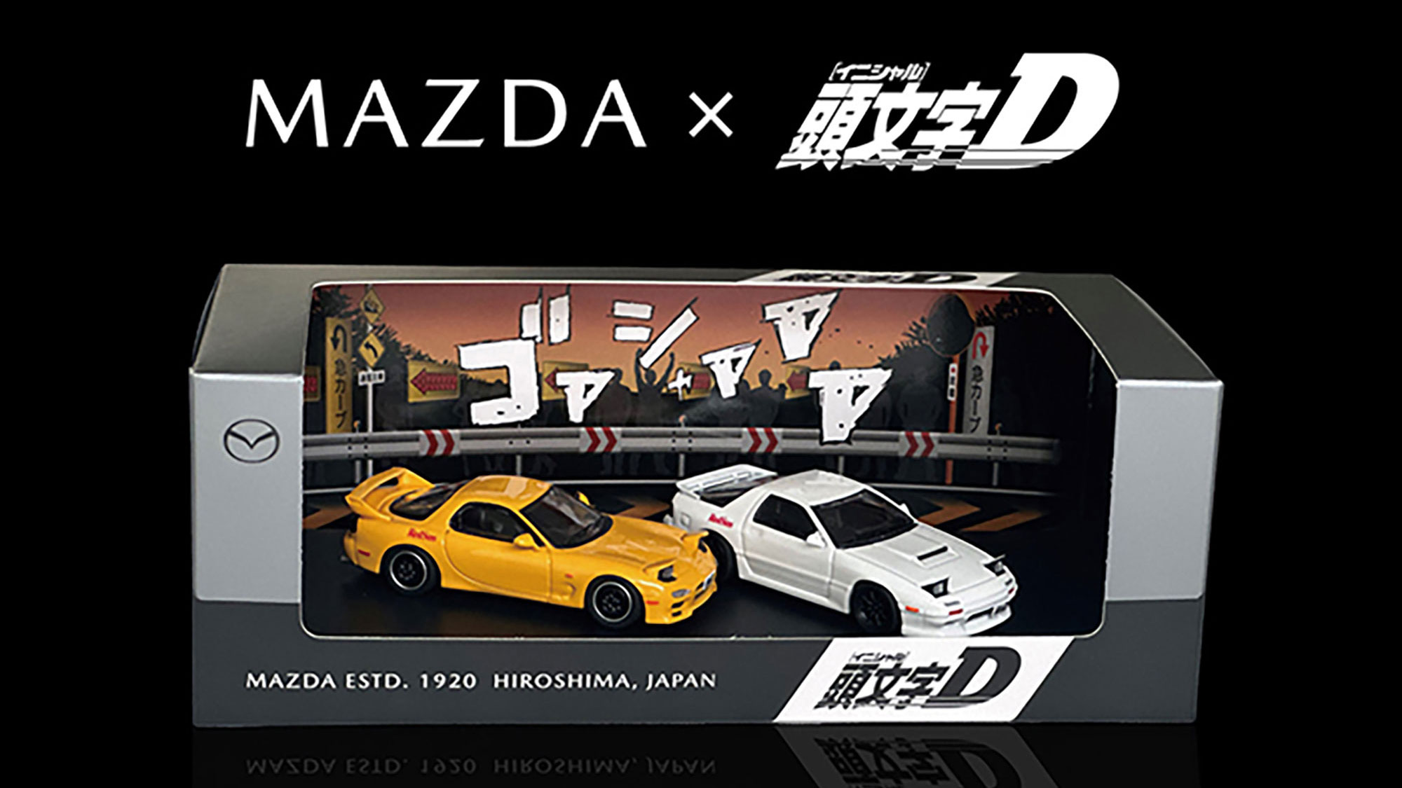 Mazda與《頭文字D》首度官方聯名，高橋兄弟雙車模型登場