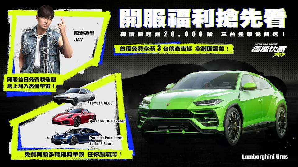 對曾經在遊戲中收藏超跑、挑戰競速排名的車迷而言，這次停運不只是少了一款手機遊戲，也意味著一座能自由駕駛夢幻名車的虛擬城市即將關閉。（圖／ Garena）