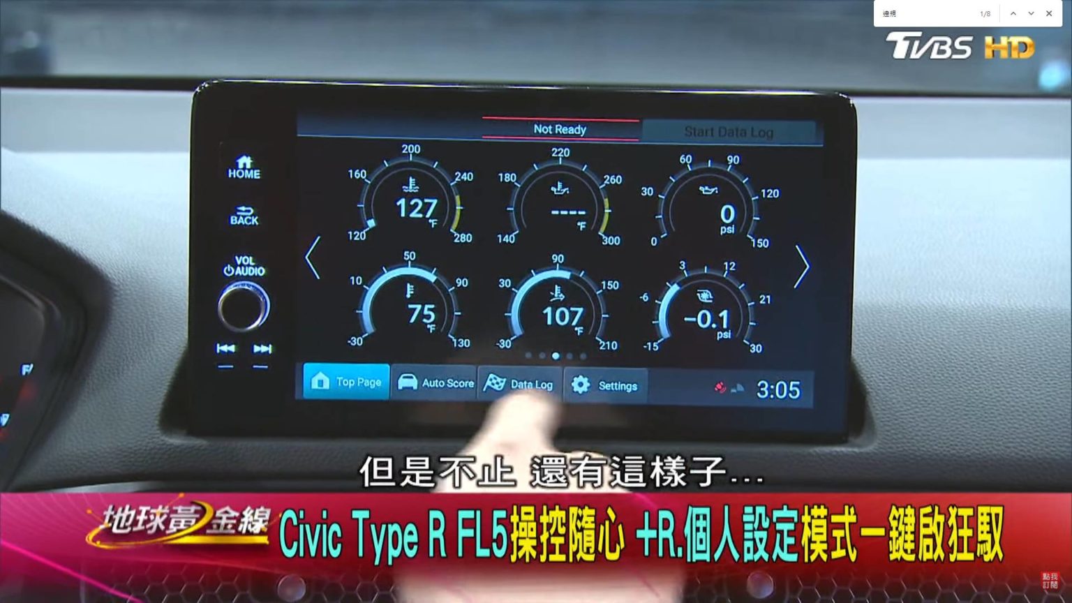Honda Civic Type R破300萬值得？ 李一統與楊欣儒剖析「滿滿本田魂」亮點 | 地球黃金線