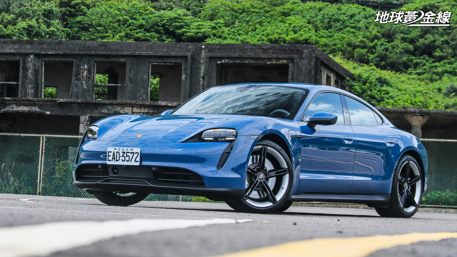 試駕／Porsche Taycan Base不減魅力 後驅設定更顯均衡韻味 | 地球黃金線