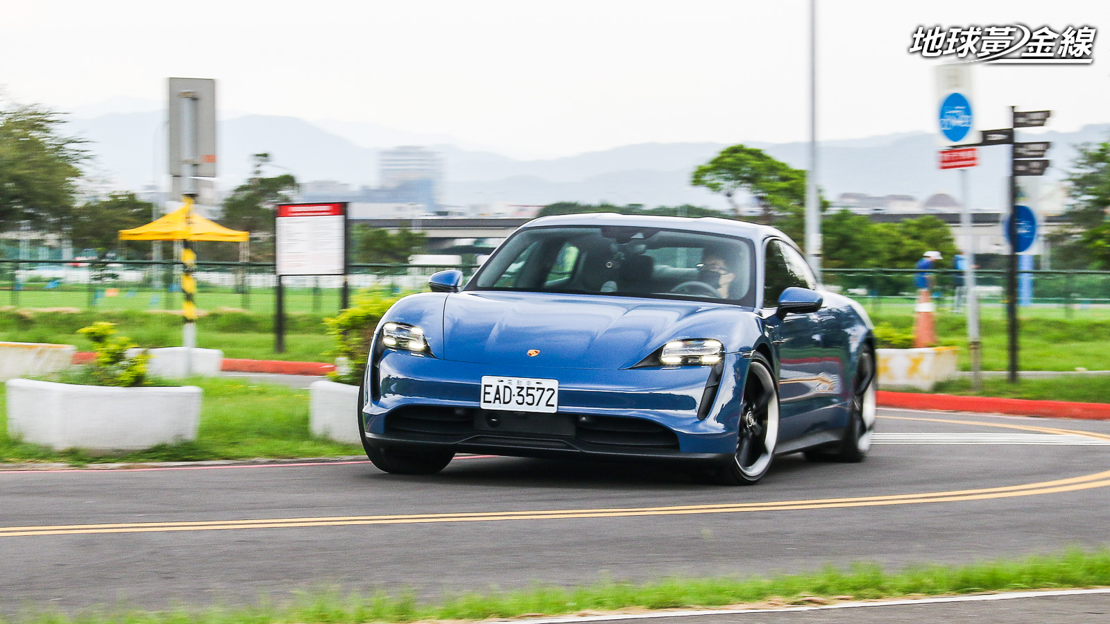 試駕／Porsche Taycan Base不減魅力 後驅設定更顯均衡韻味 | 地球黃金線