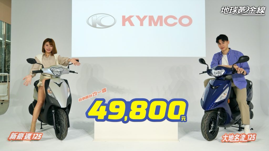這張圖片的 alt 屬性值為空，它的檔案名稱為 240301_kymco003_fromTVBS-1024x576.jpg