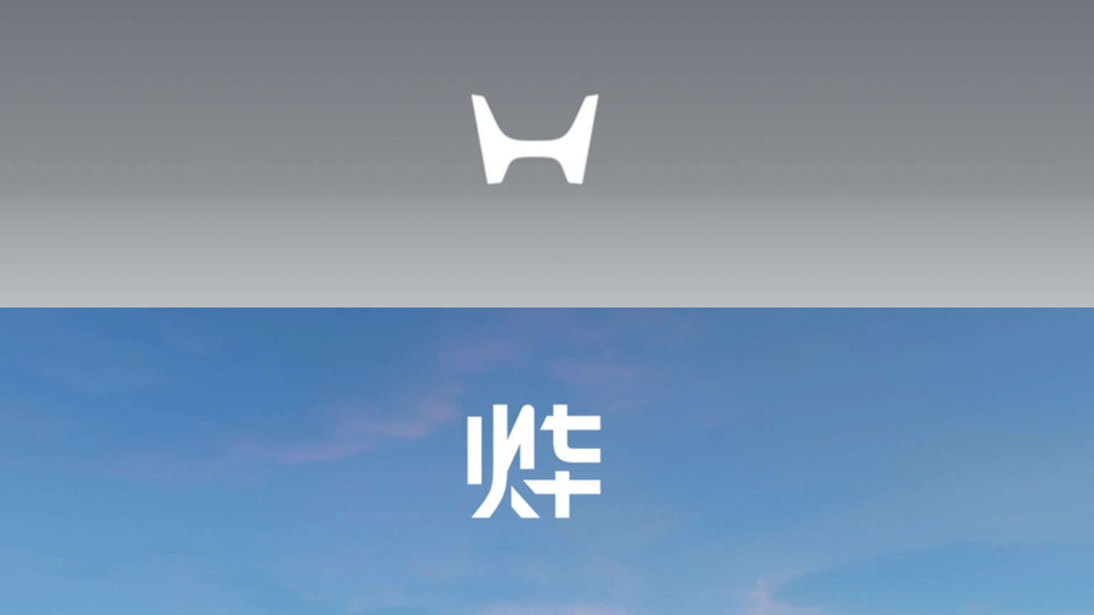 Honda電動車品牌「燁」正式發佈!三款新車型北京車展亮相 | 地球黃金線
