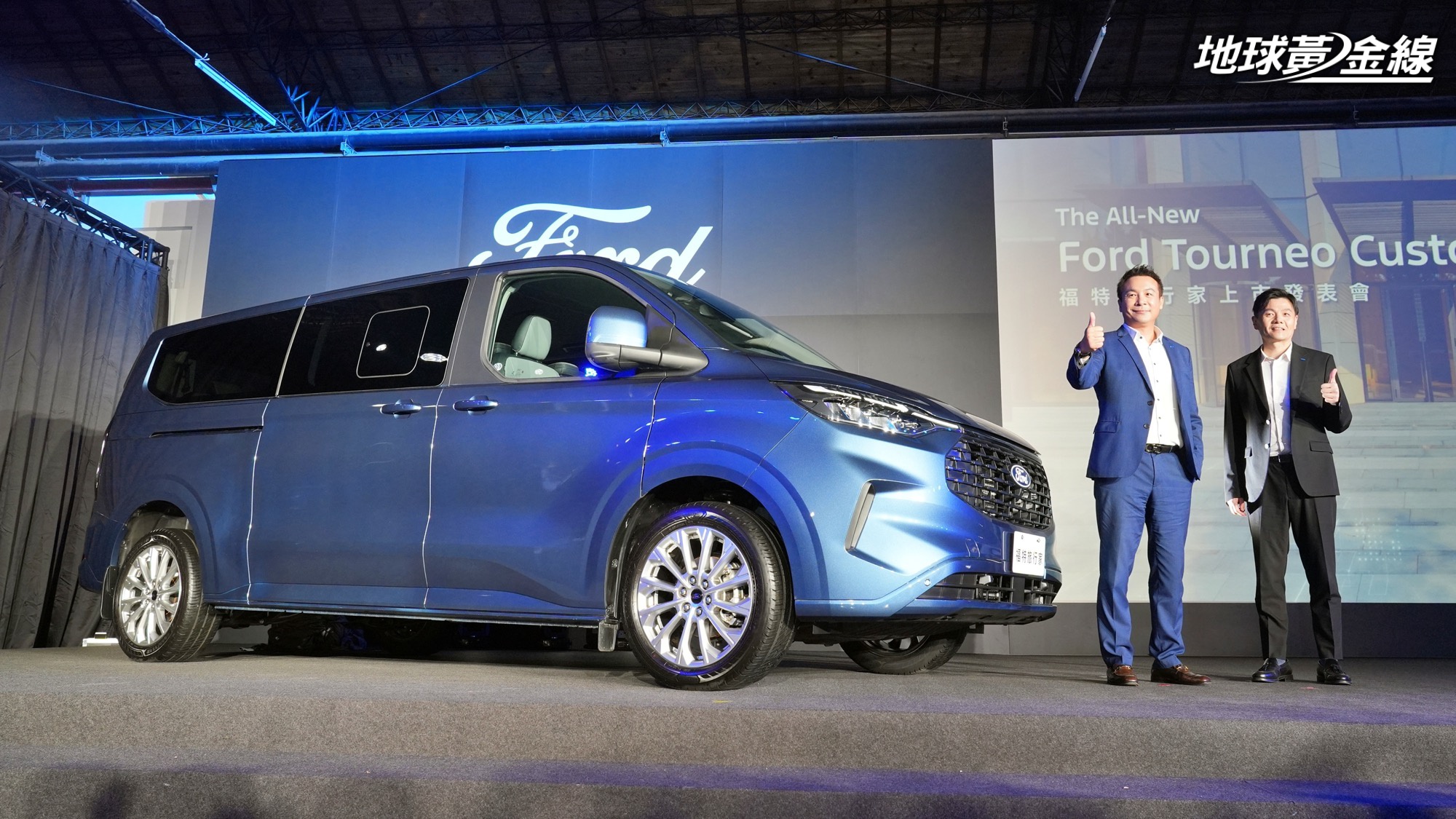 Ford Tourneo Custom售價149.8萬元起,提供四車型與六至九人座選項 | 地球黃金線