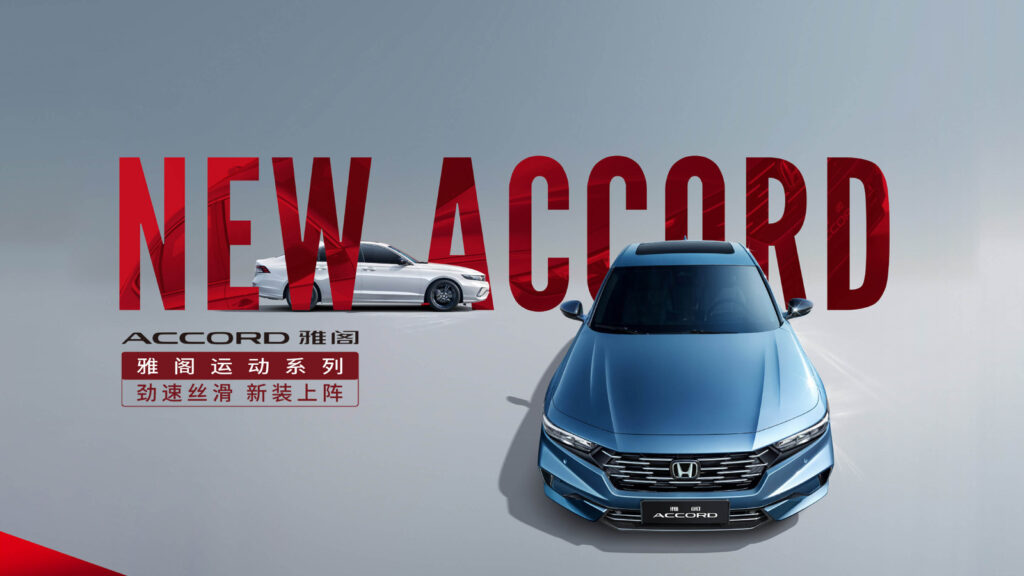 廣汽本田發表Accord小改款，新「運動系列」改頭換面台幣82萬起| 地球黃金線