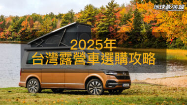 露營車