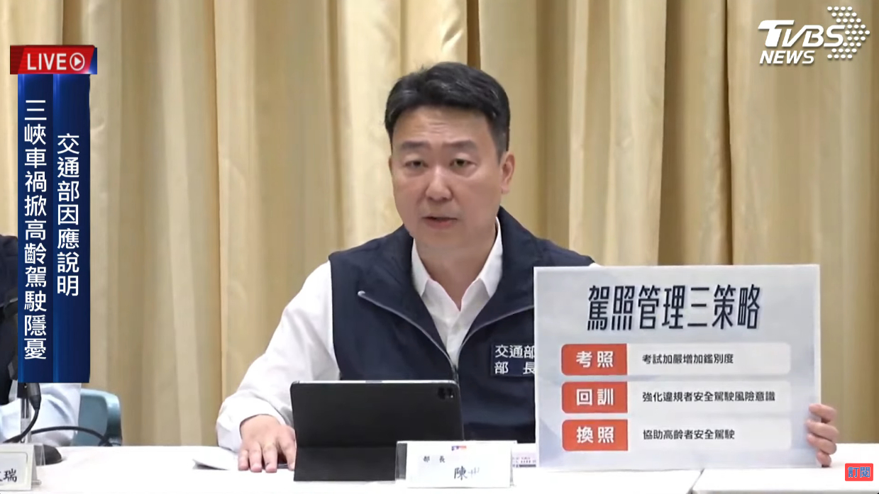 交通部擬針對高齡駕駛修法,陳世凱祭3措施換照年齡下修至70歲
