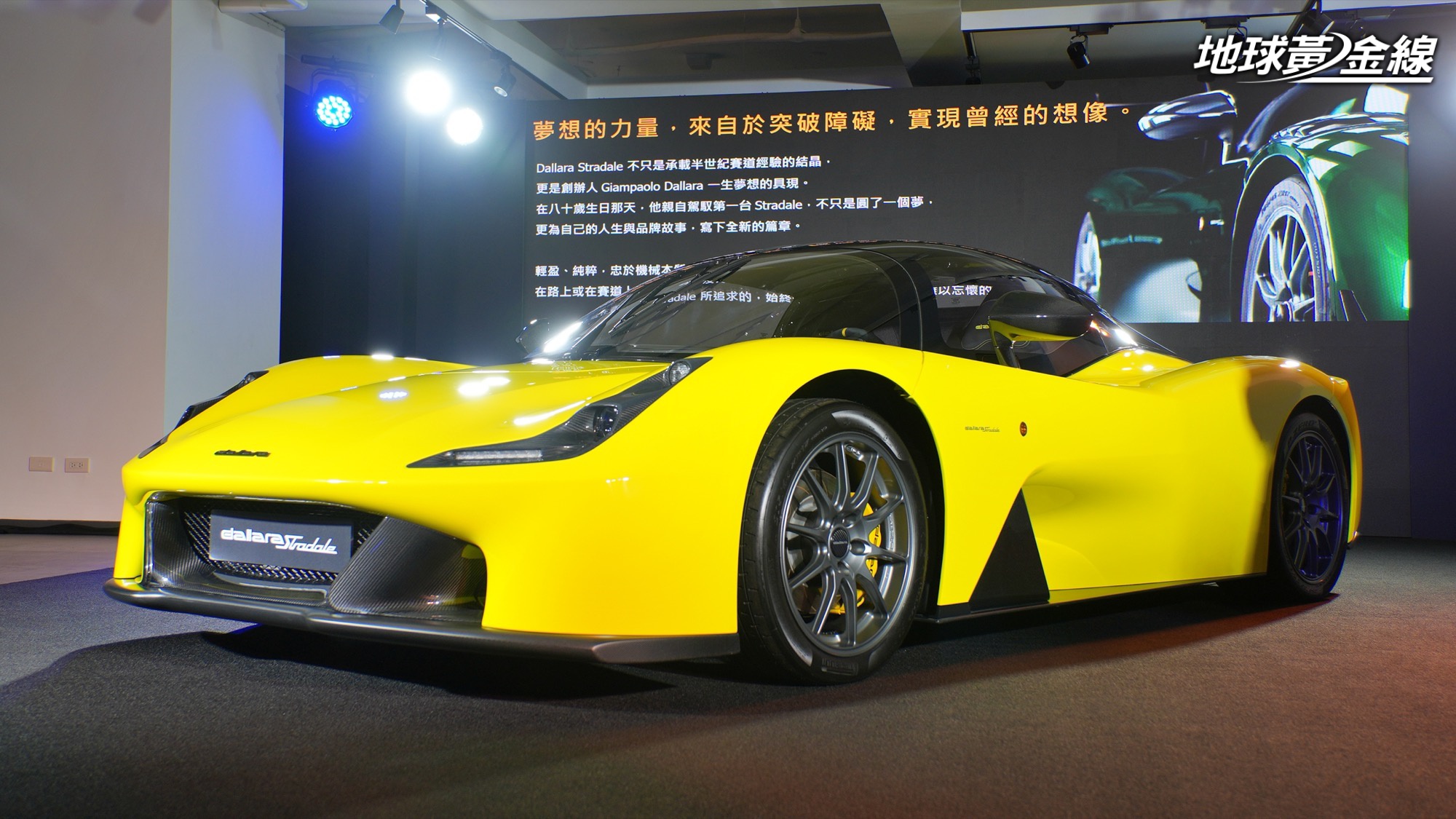 Dallara Stradale售價1,698萬元起,展現純正義式賽道基因!