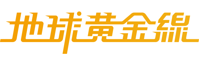 地球黃金線