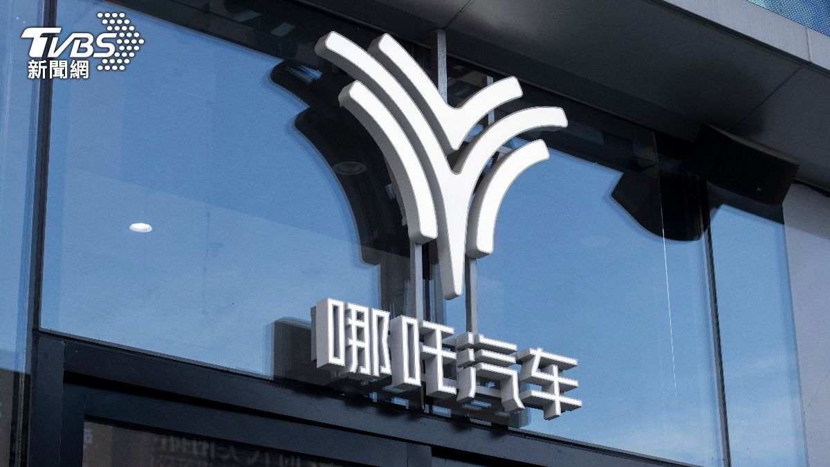 中國汽車銷售冠軍淪破產，哪吒汽車重摔神壇虧7百億欠薪3千人！