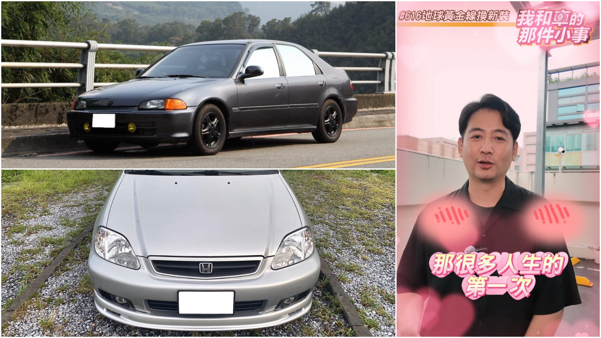 達人阿源和車的那件小事「先後擁過2台Honda Civic」:那些年的2萬塊喜美