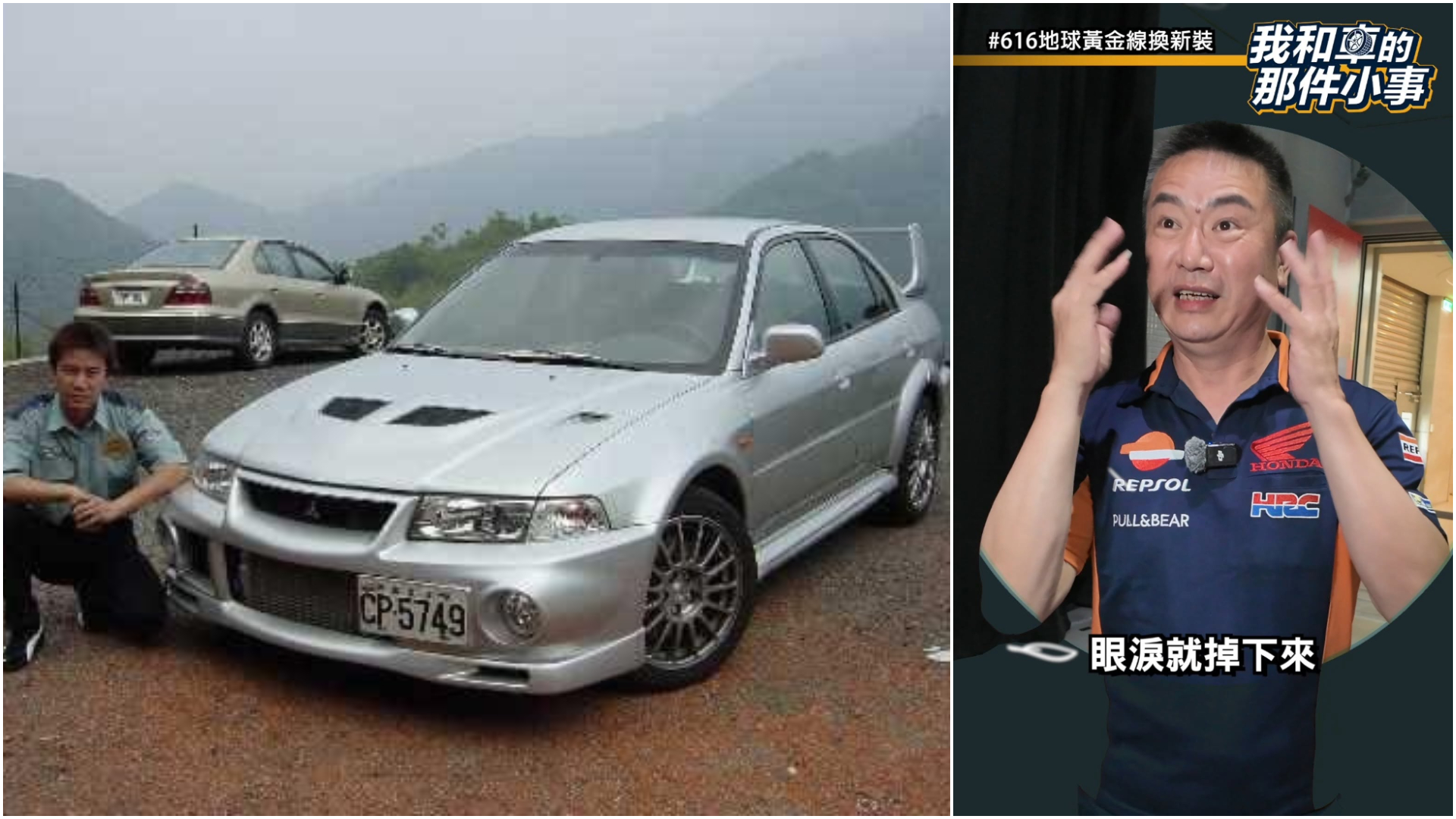 達人雷尼與三菱EVO的切身之痛!重大事故體會到「人車合一」真諦非速度與激情