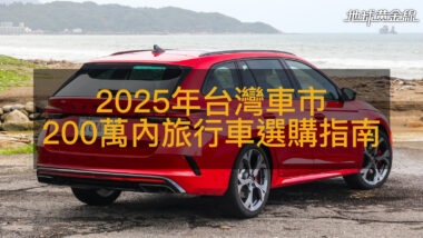 旅行車