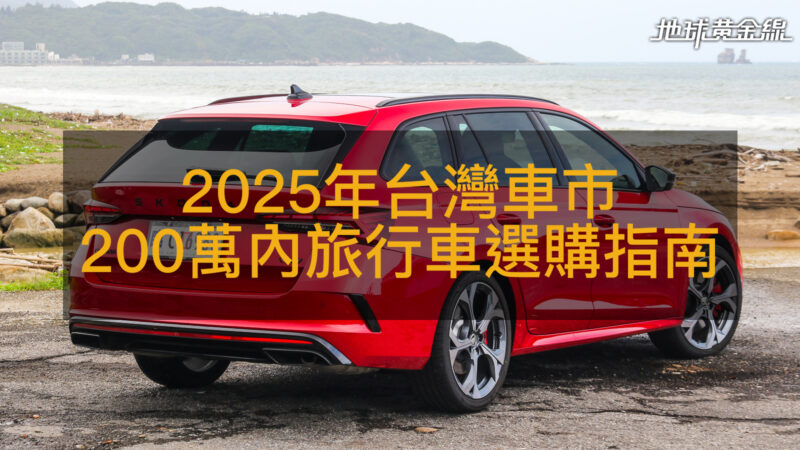 旅行車