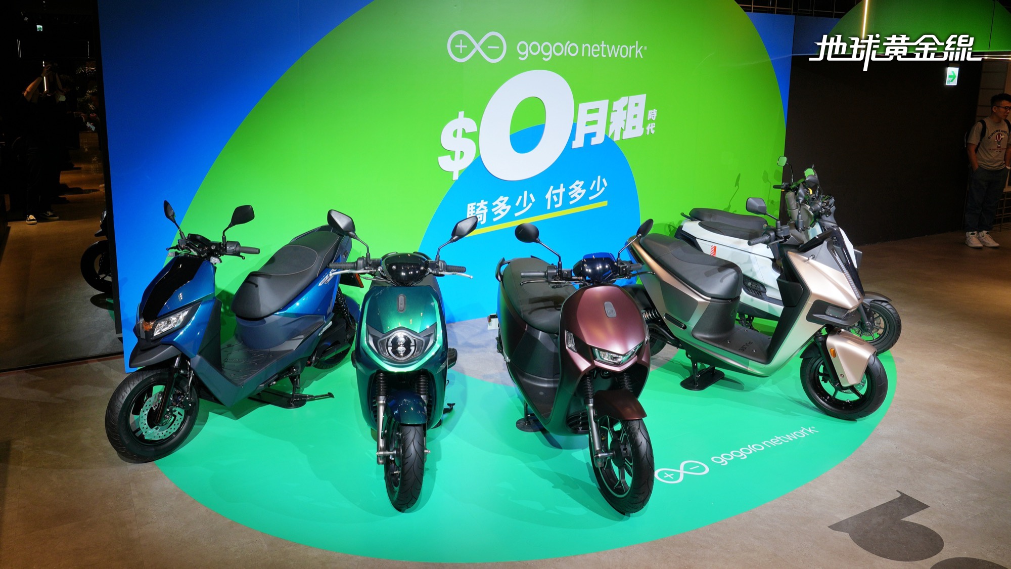 Gogoro推「0月租」資費方案,按里程計費騎多少付多少