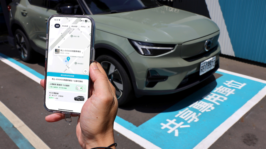 Evoasis攜格上打造共享站點，純電Volvo XC40六大充電站就能租