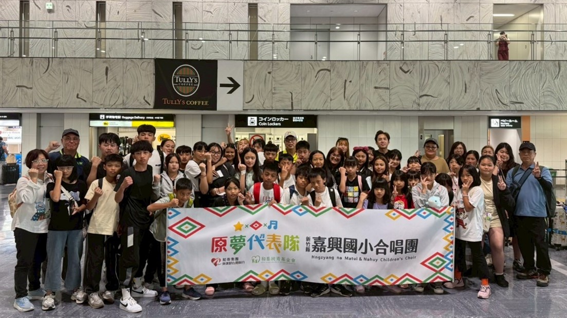 和泰原夢代表隊奪4金殊榮，嘉興國小前往國際唱響國際舞台