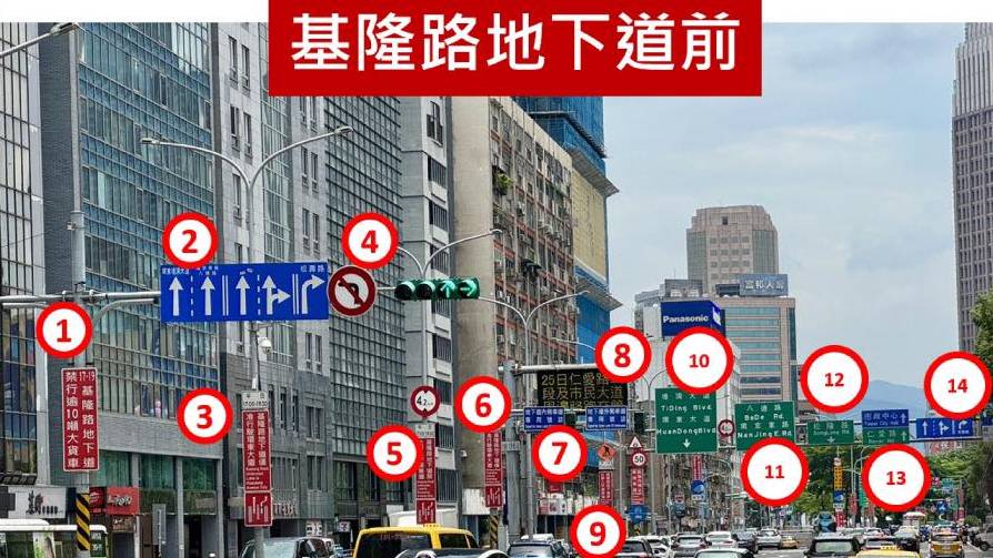 台北「這處」200米有27面路牌,駕駛霧煞煞交通局認了:沒有重點