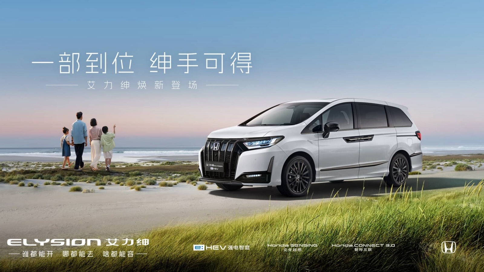 Honda Odyssey中國兄弟變臉又降價,全新車頭設計有Alphard既視感?