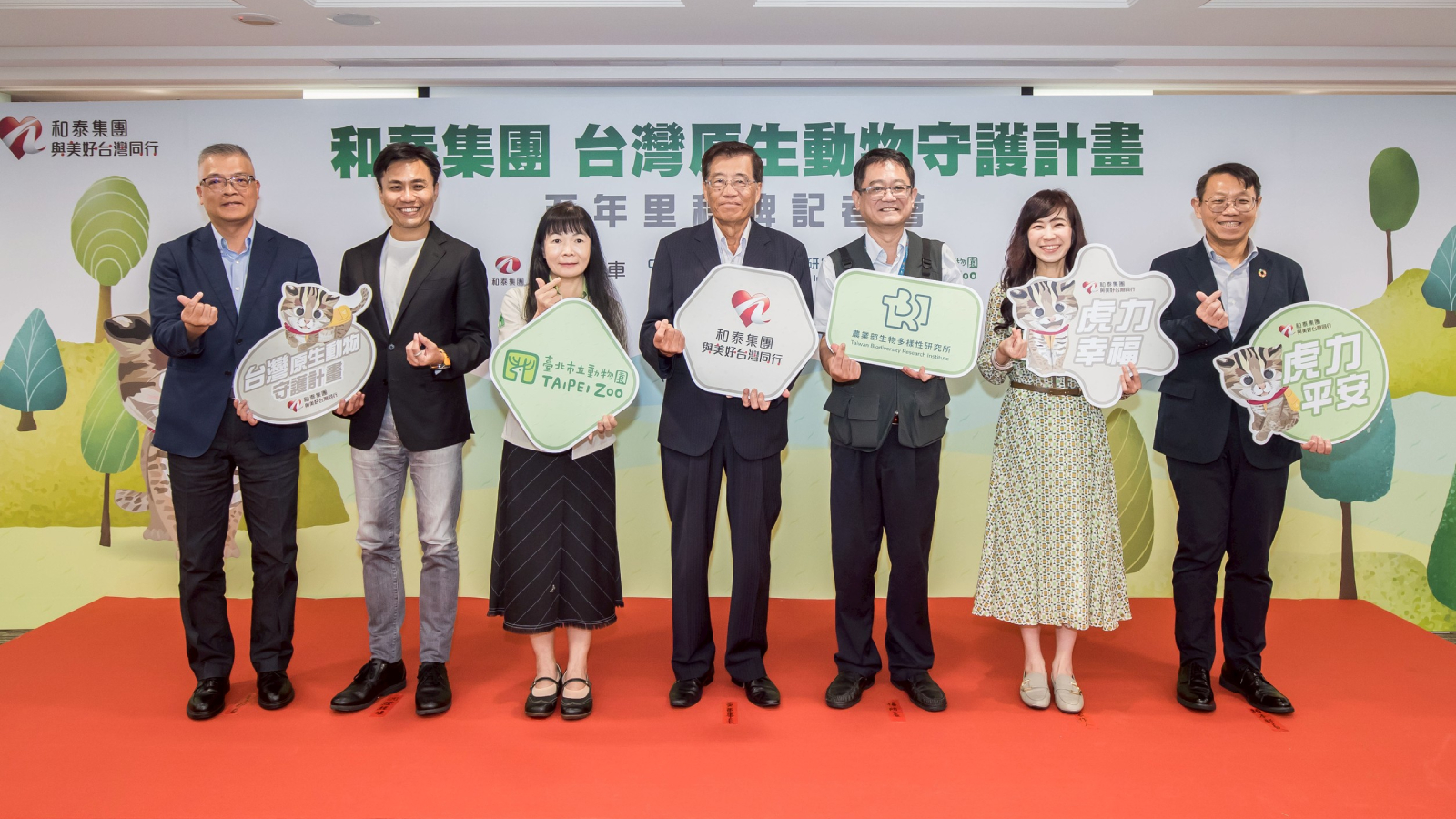 和泰「台灣原生動物守護」五年里程碑，保育石虎守護生物多樣性