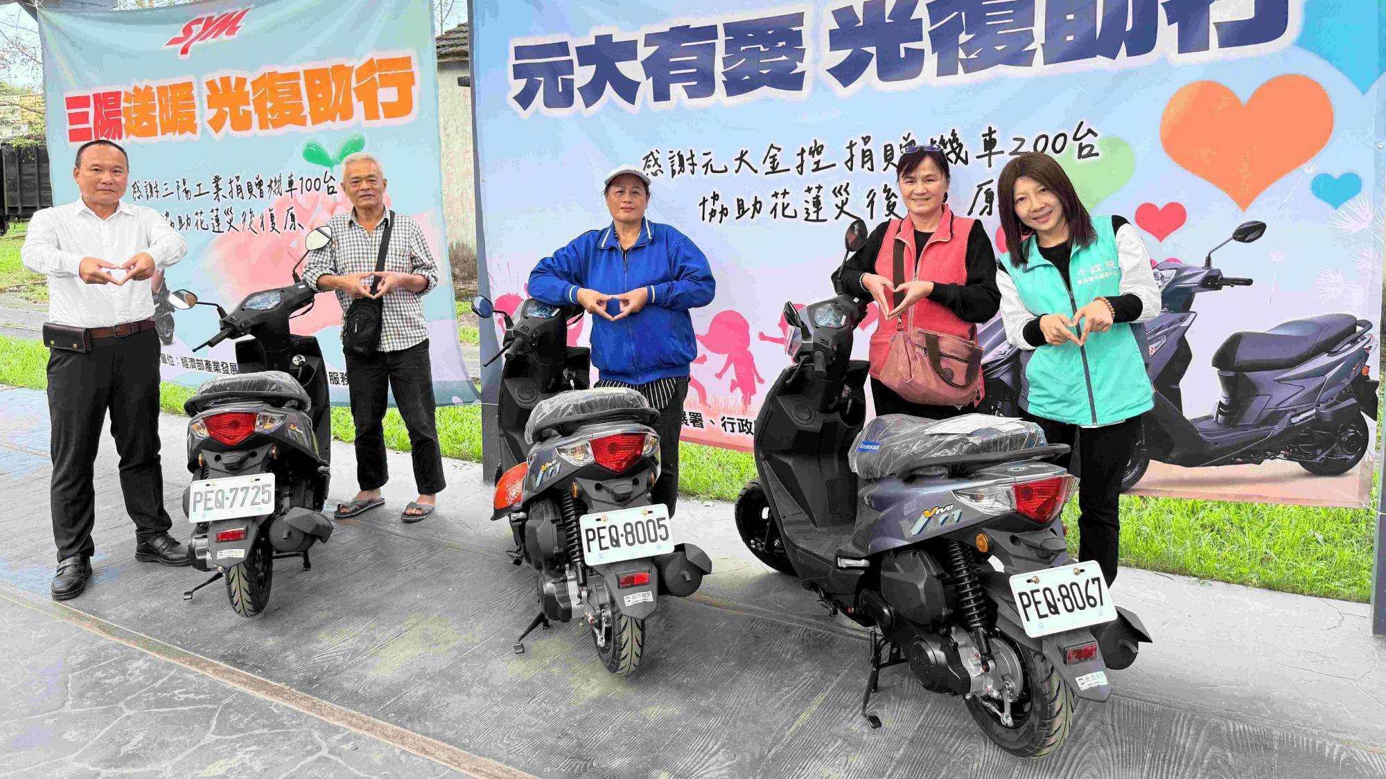 元大金控與SYM捐贈300輛機車送抵花蓮助災後復原！光復鄉親全數領取完畢