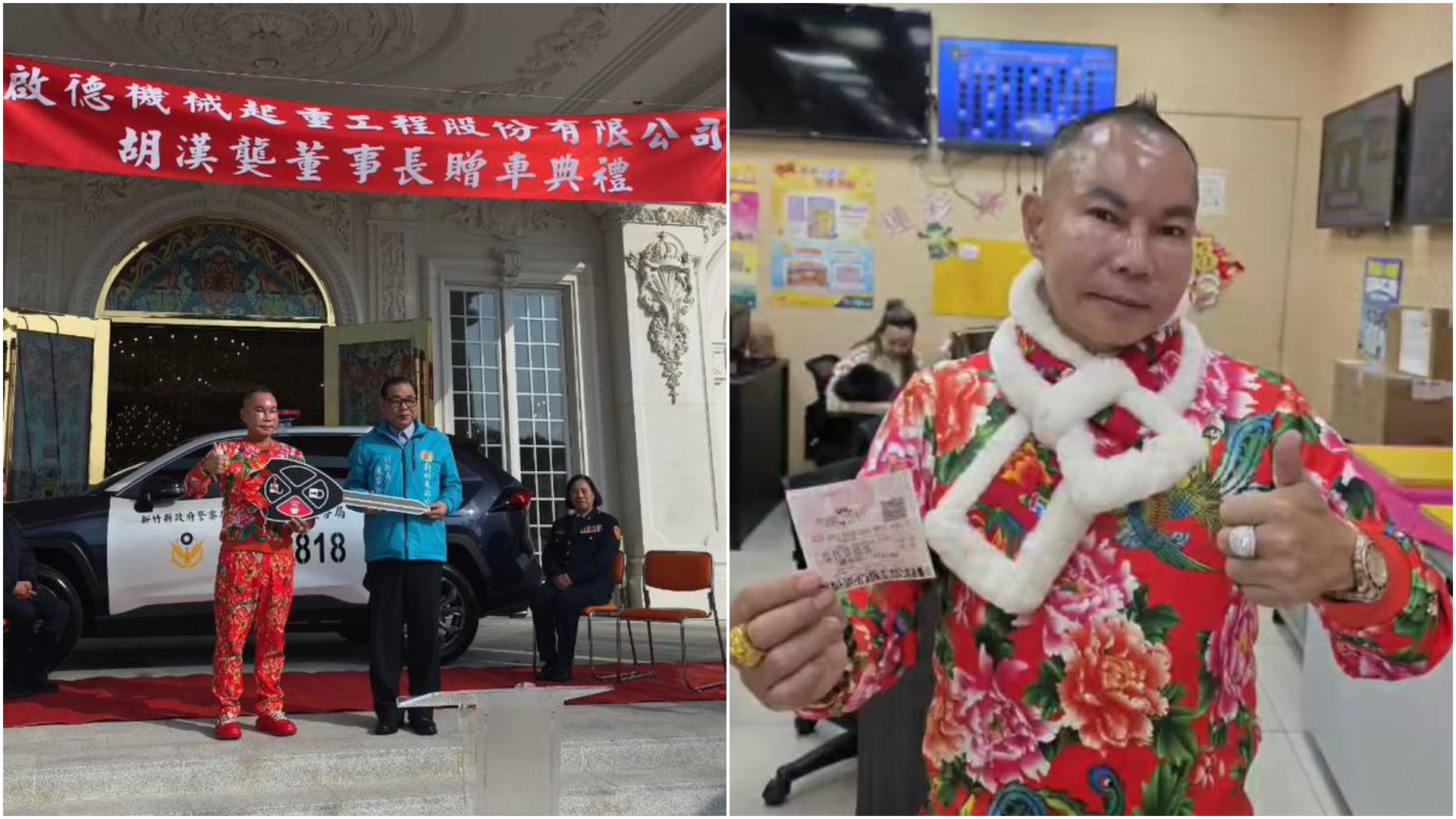 吊車大王買彩券差1號錯過頭獎！只中2萬仍再捐贈RAV4警車回饋社會