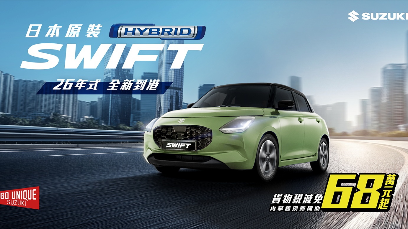 Suzuki新春購車專案開跑，指定車款加碼送Mizuno聯名鞋款