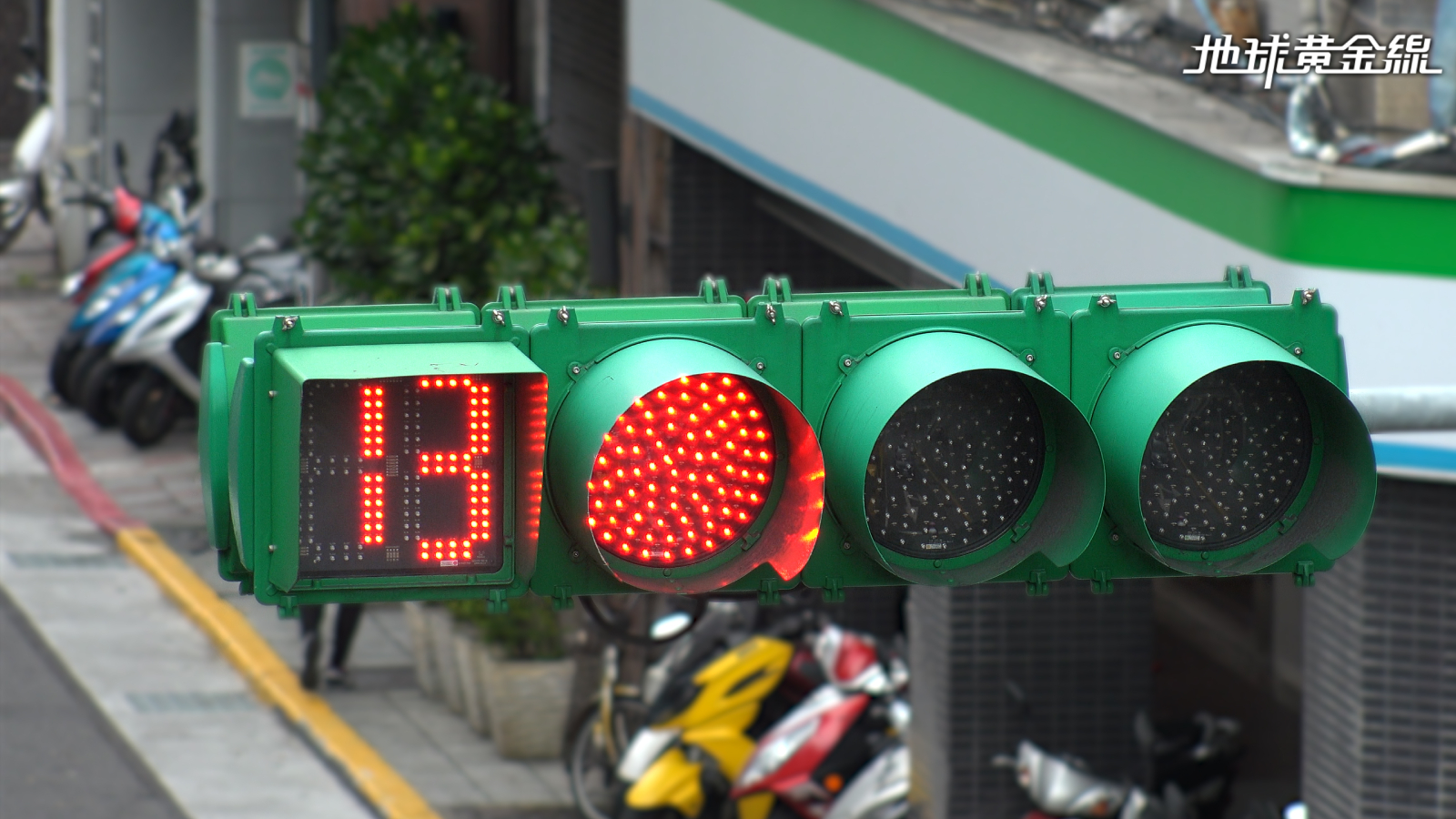 交 通 部 預 告 修 正(道 路 交 通 安 全 講 習 辦 法).未 來 一 年 闖 紅 燈 達 3 次 強...