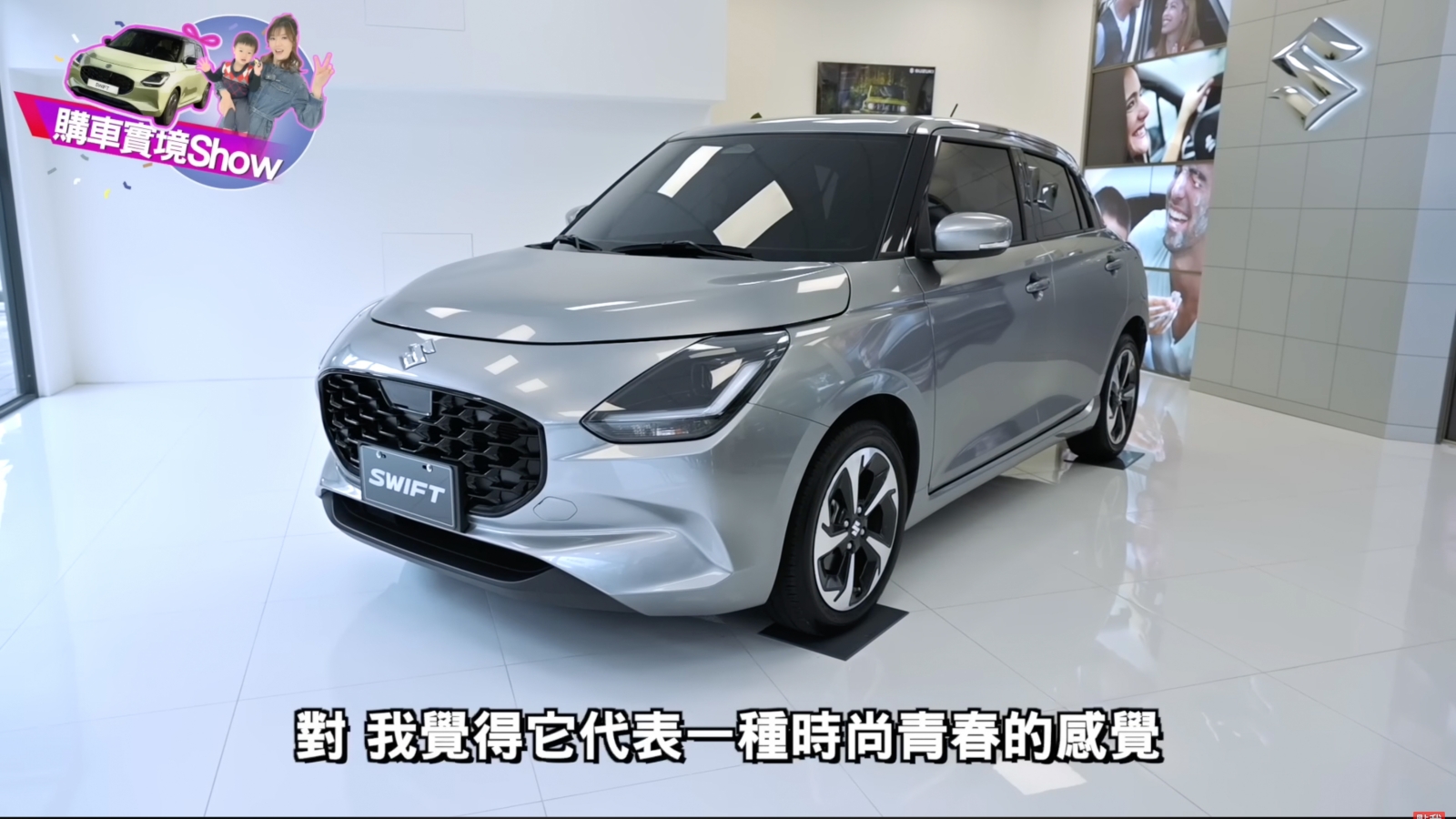 媽媽救星！Suzuki Swift的空間魔術寶寶、嬰兒車跟一米八大漢都裝得下？