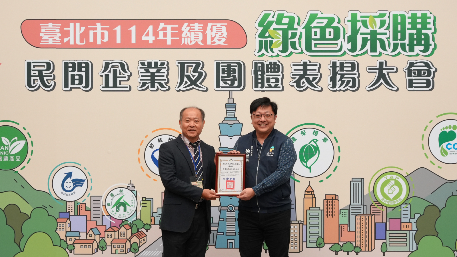 和運租車獲台北市政府肯定，綠色採購實力拿「績優卓越獎」