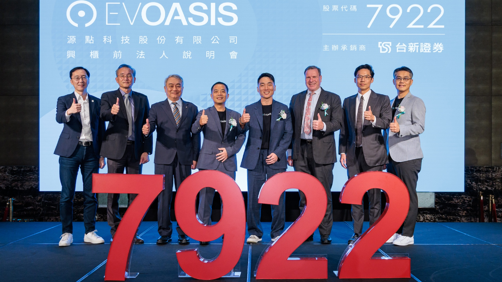 台灣首家！Evoasis 5/22興櫃掛牌，4大優惠同步啟動回饋充電車主