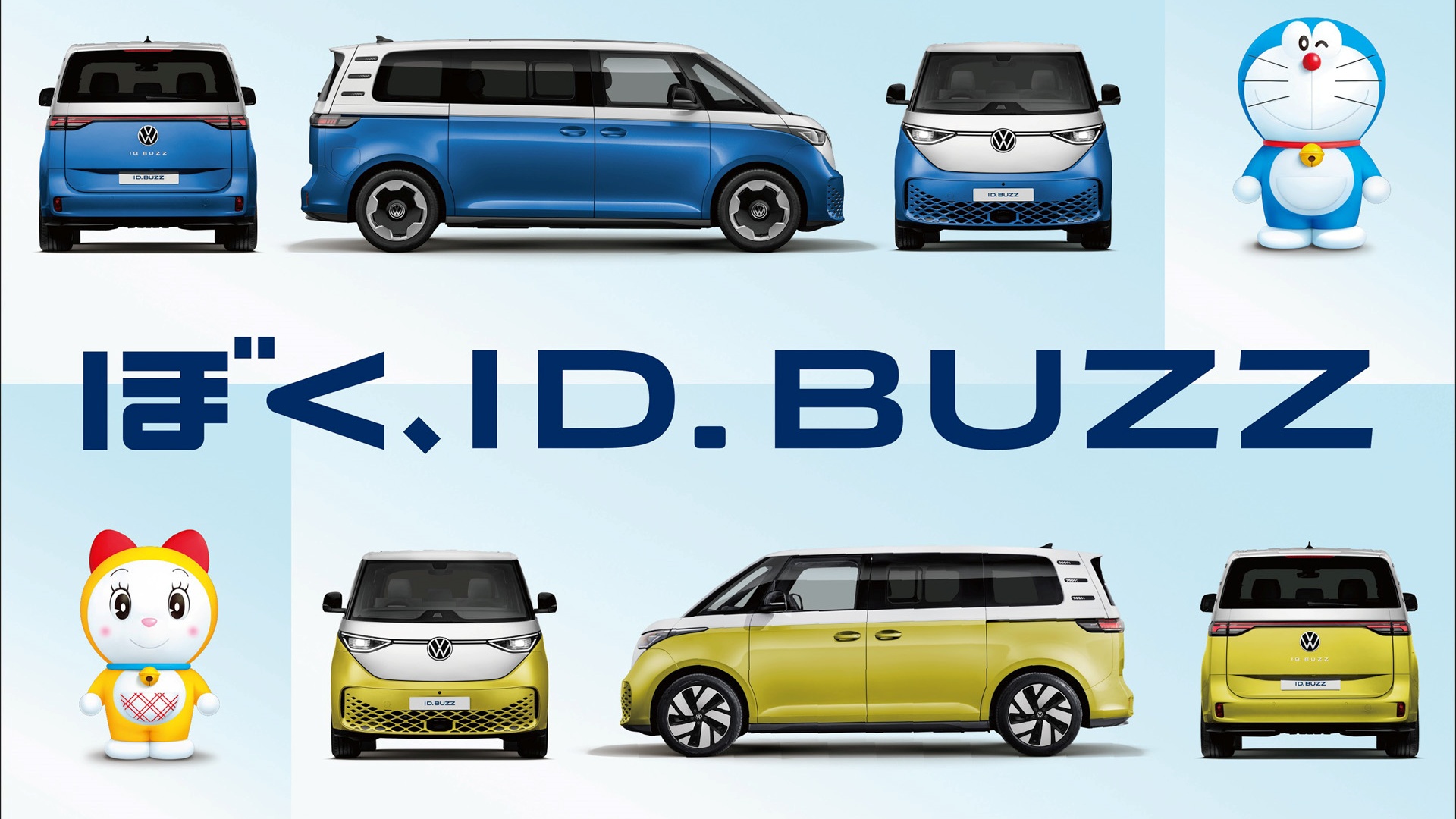 福斯ID. Buzz又要變身時光機？日本找哆啦A夢聯名推出限量紀念車型