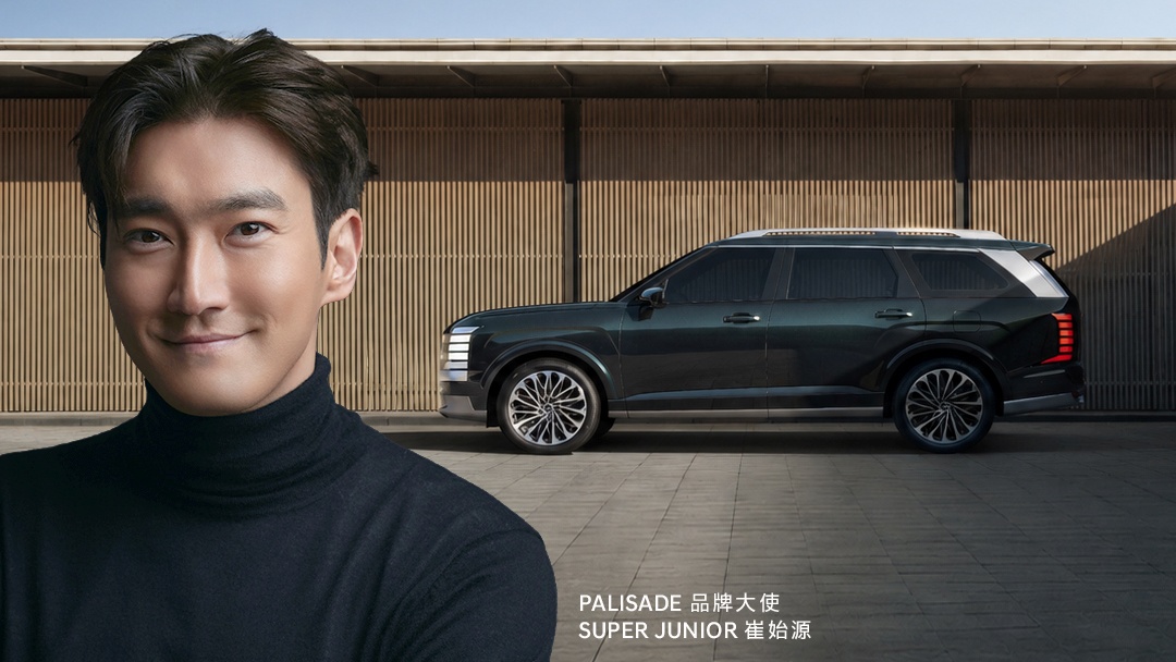 崔始源接棒BTS？確定出任Hyundai Palisade品牌大使，8/20親臨發表會