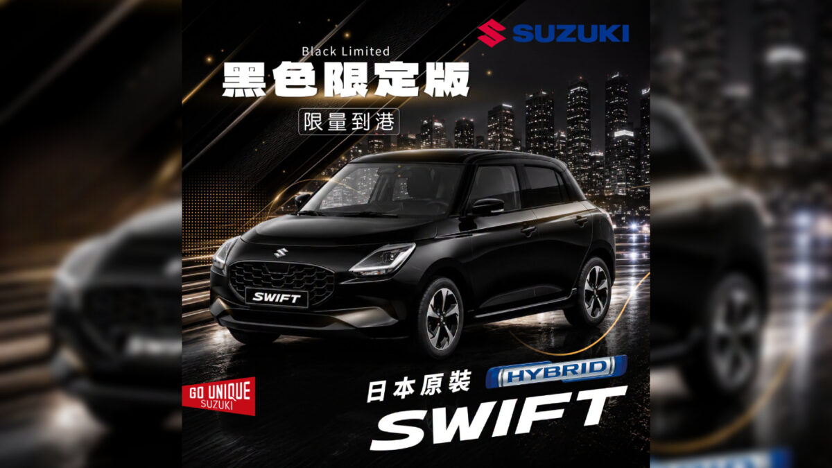 Swift Black Limited黑色限定版限量導入，售價不變。（圖／Suzuki提供）